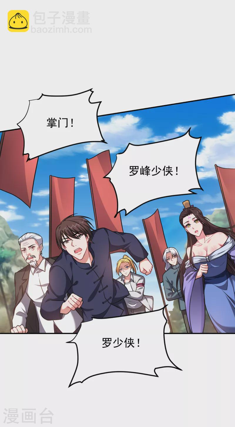 第250话 我&hellip;&hellip;说到做到！-第254话