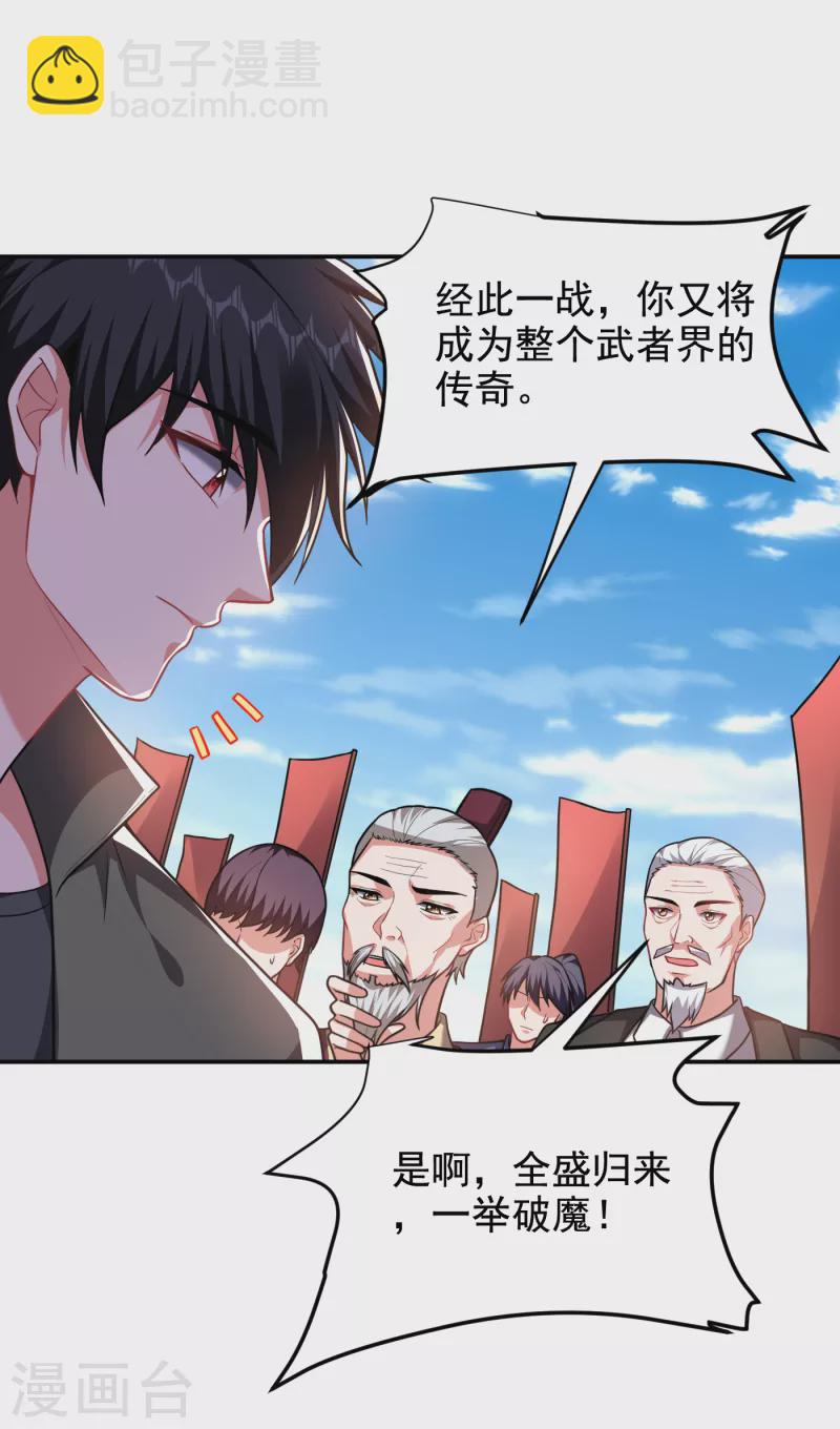 第250话 我&hellip;&hellip;说到做到！-第254话