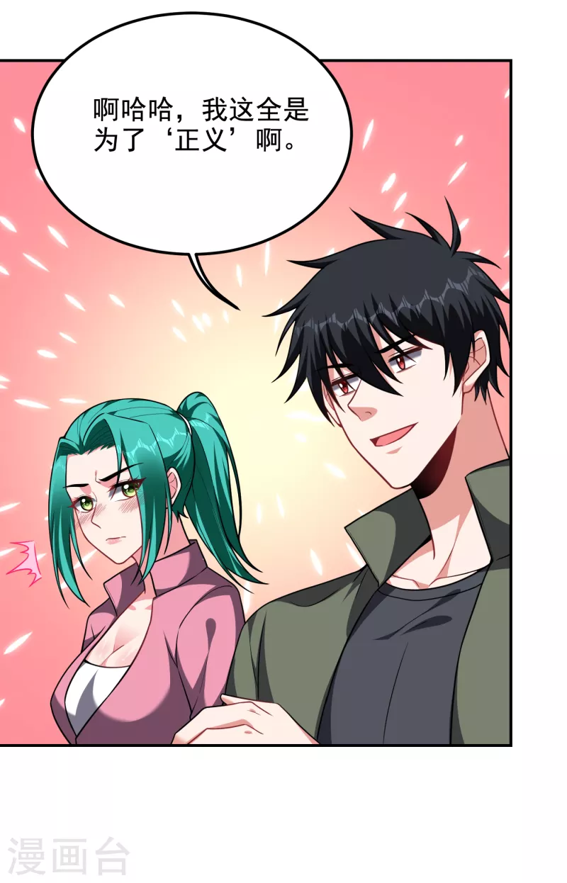 第250话 我&hellip;&hellip;说到做到！-第254话