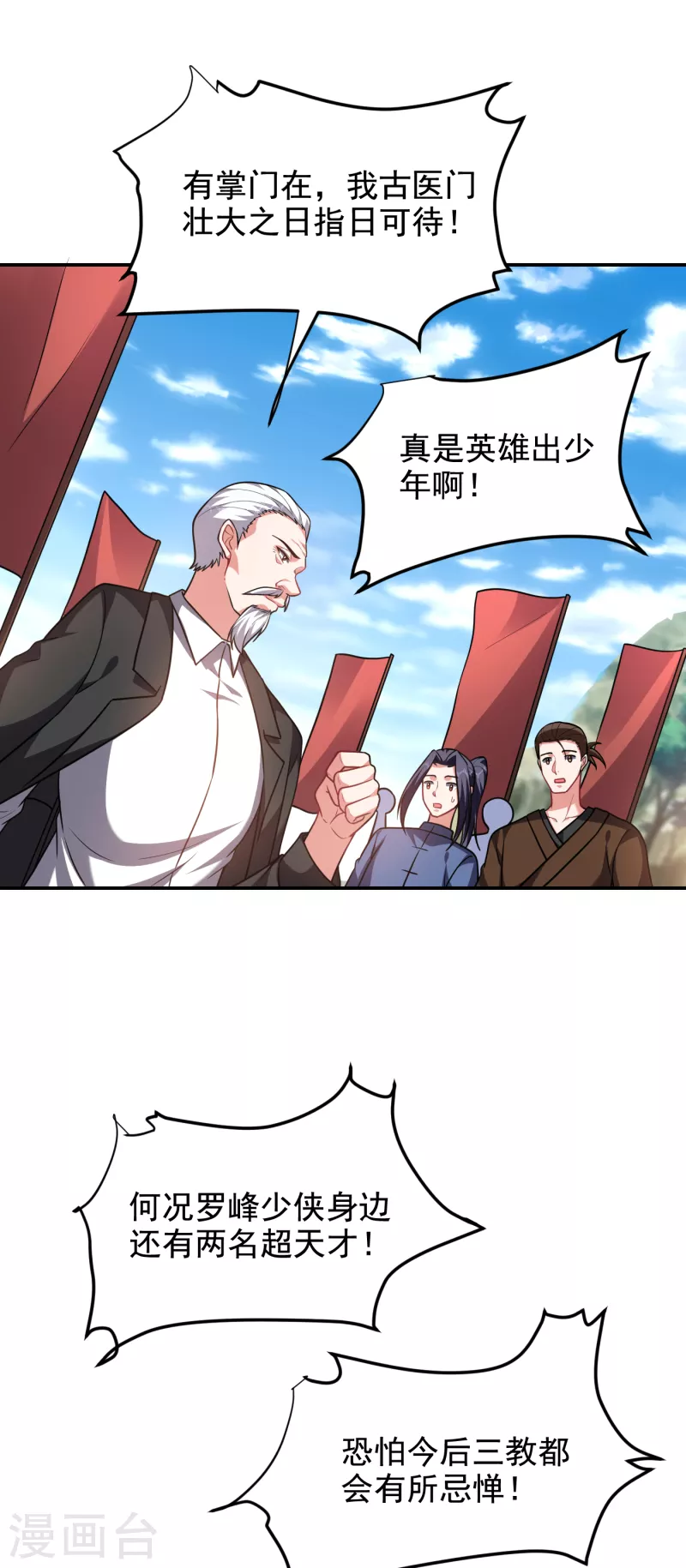 第250话 我&hellip;&hellip;说到做到！-第254话