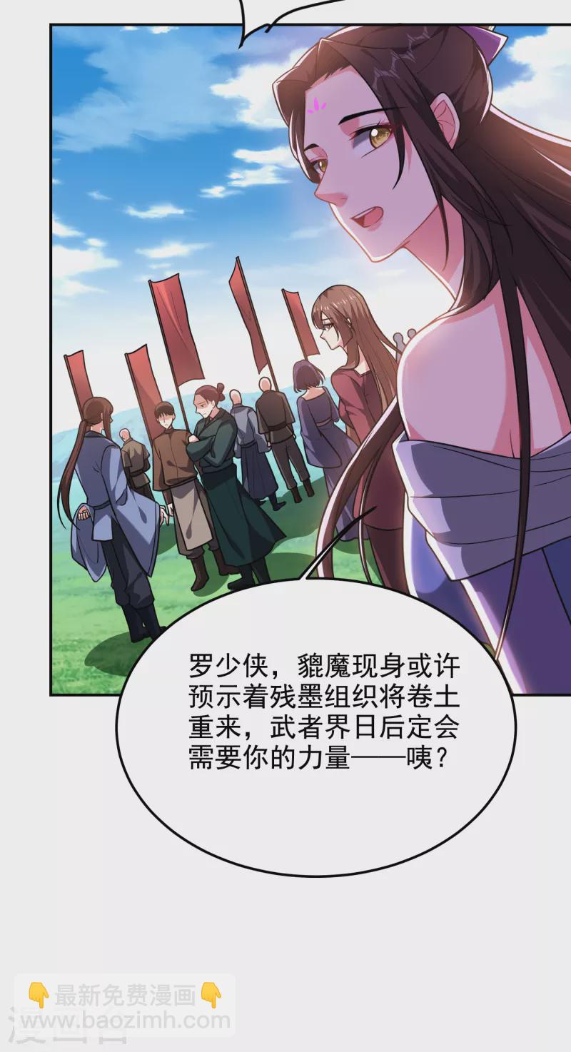 第250话 我&hellip;&hellip;说到做到！-第254话