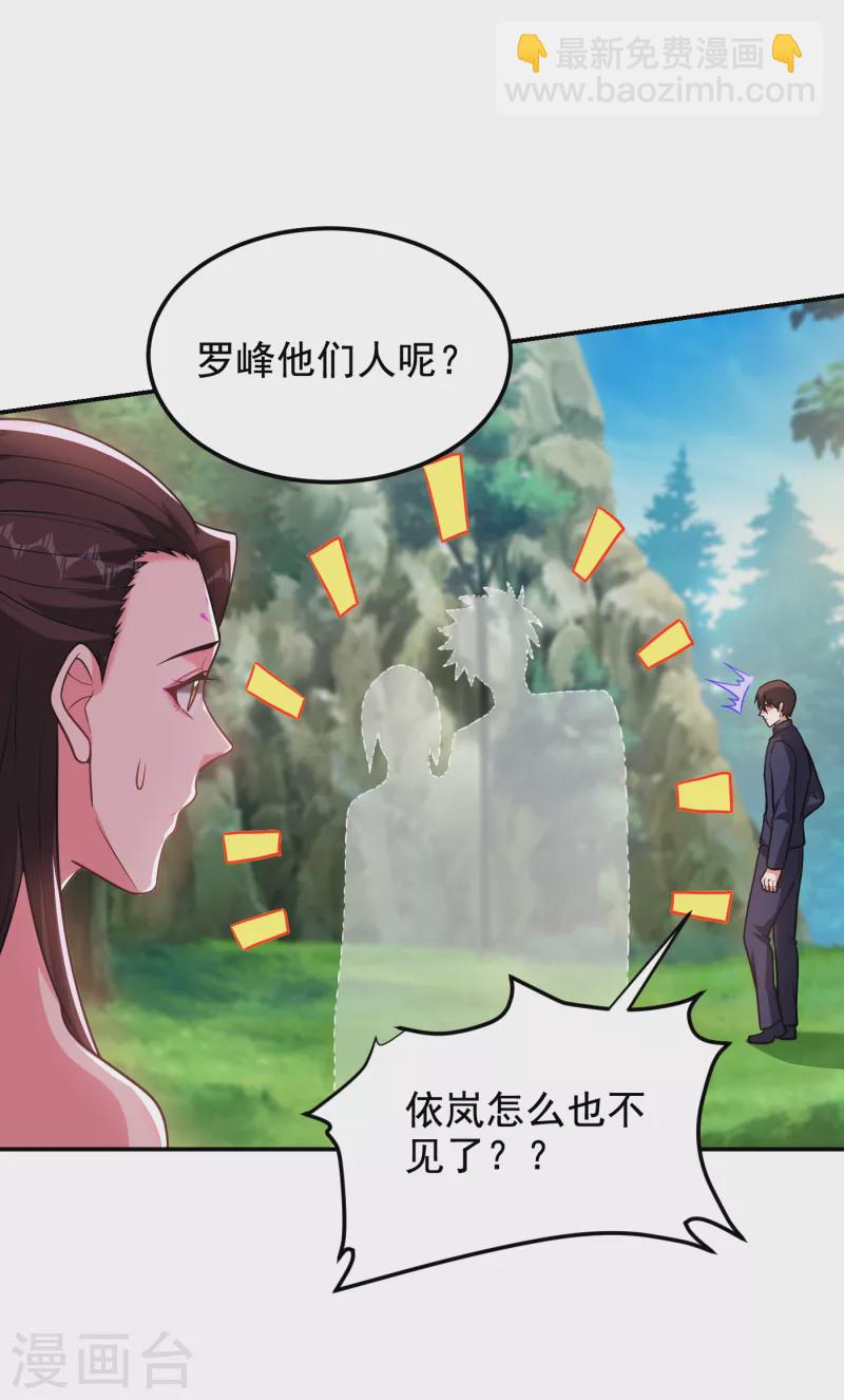 第250话 我&hellip;&hellip;说到做到！-第254话