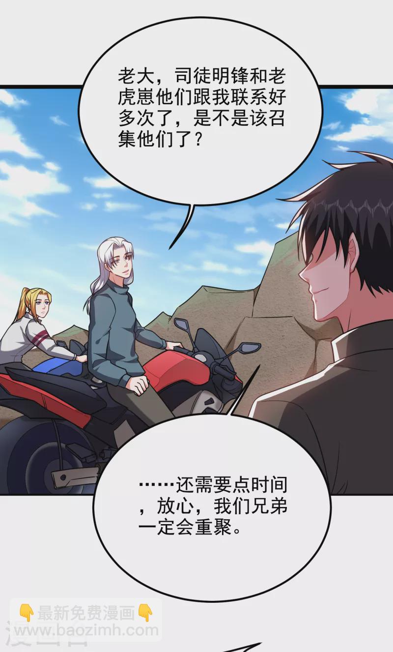 第250话 我&hellip;&hellip;说到做到！-第254话