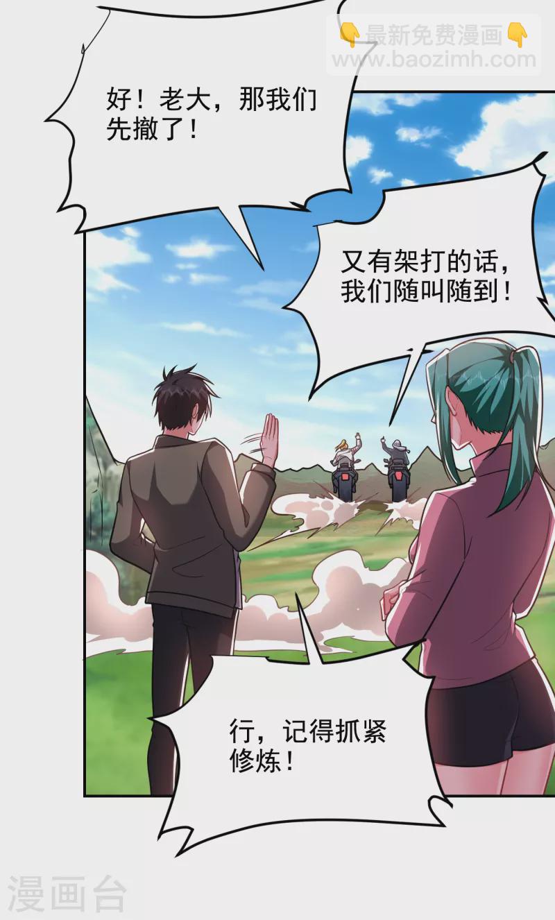 第250话 我&hellip;&hellip;说到做到！-第254话