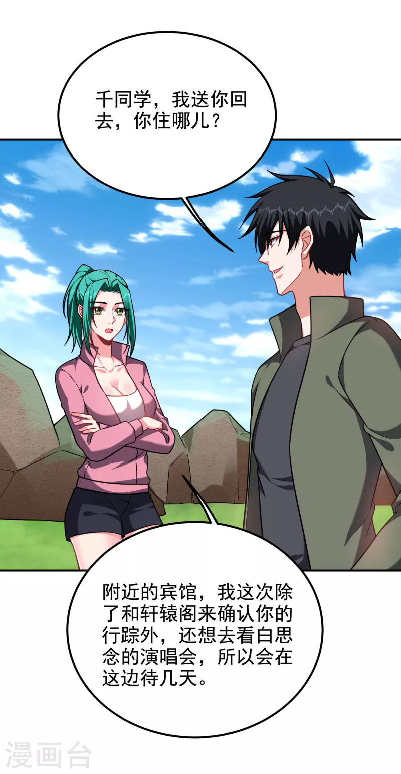 第250话 我&hellip;&hellip;说到做到！-第254话