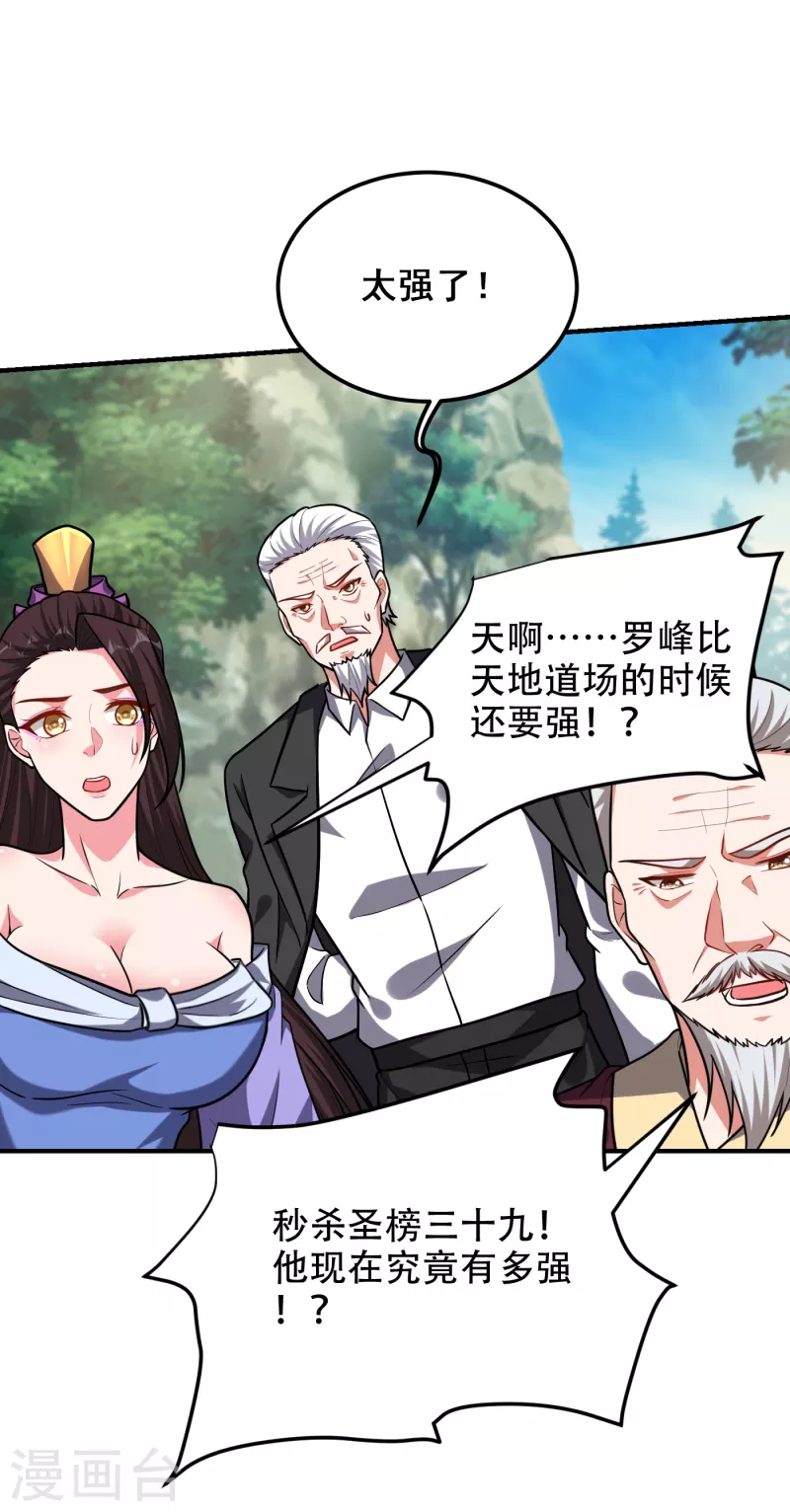 第250话 我&hellip;&hellip;说到做到！-第254话