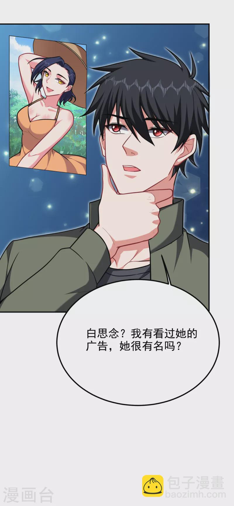 第250话 我&hellip;&hellip;说到做到！-第254话