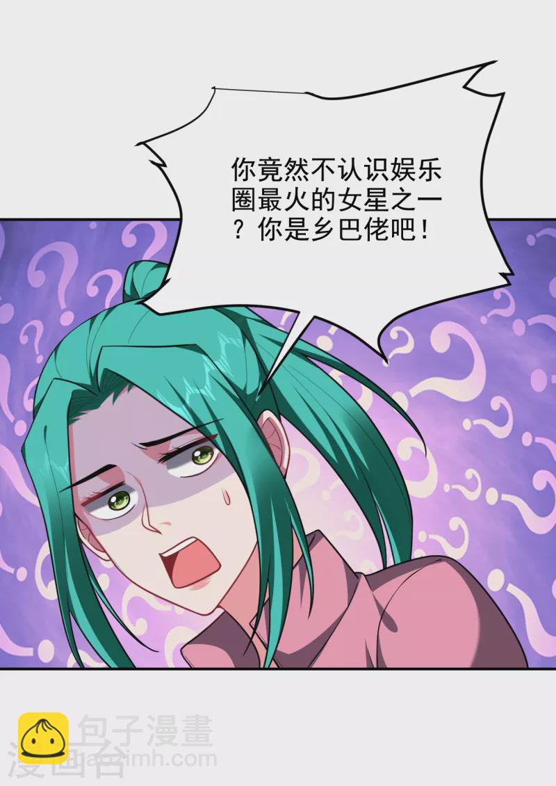 第250话 我&hellip;&hellip;说到做到！-第254话