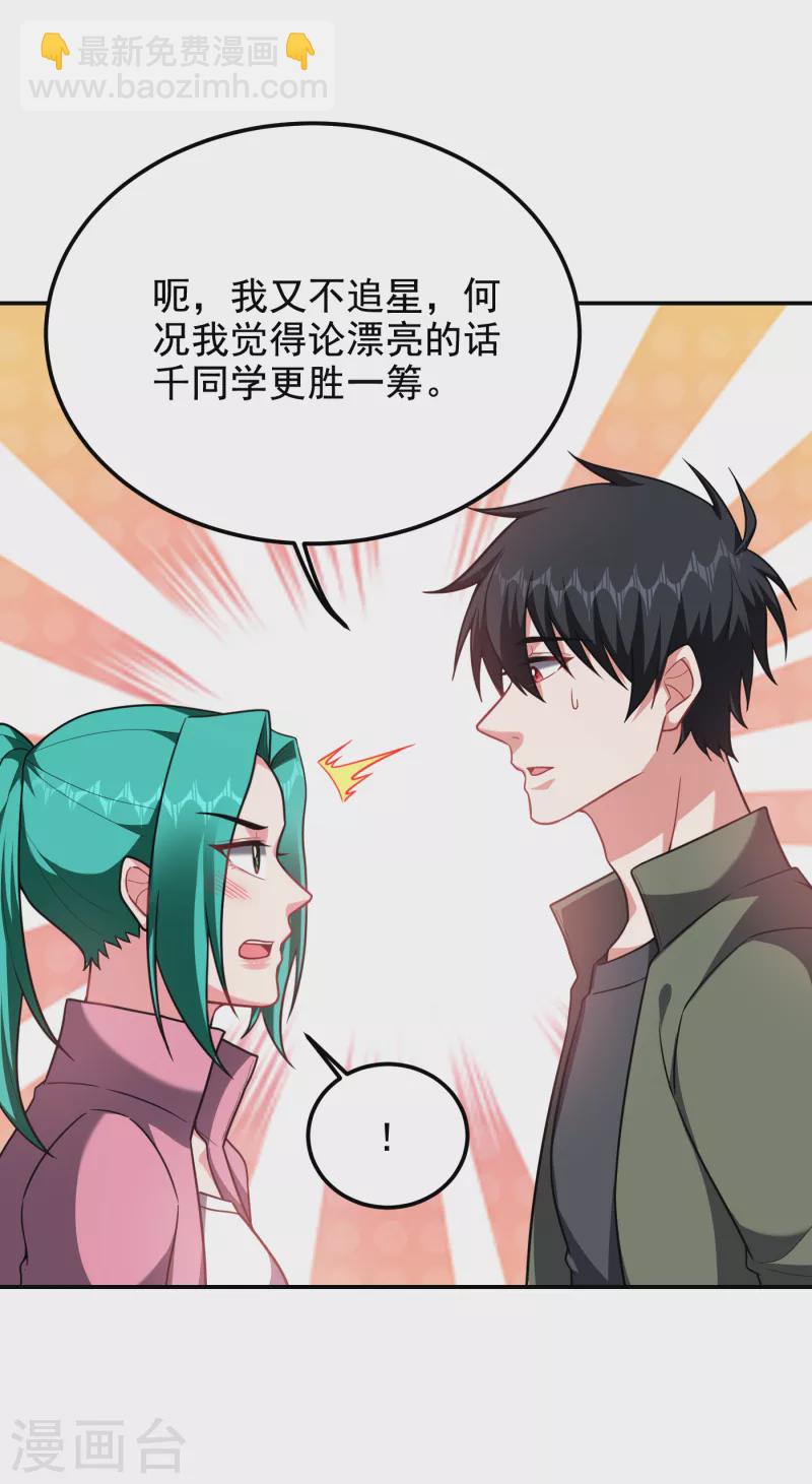第250话 我&hellip;&hellip;说到做到！-第254话