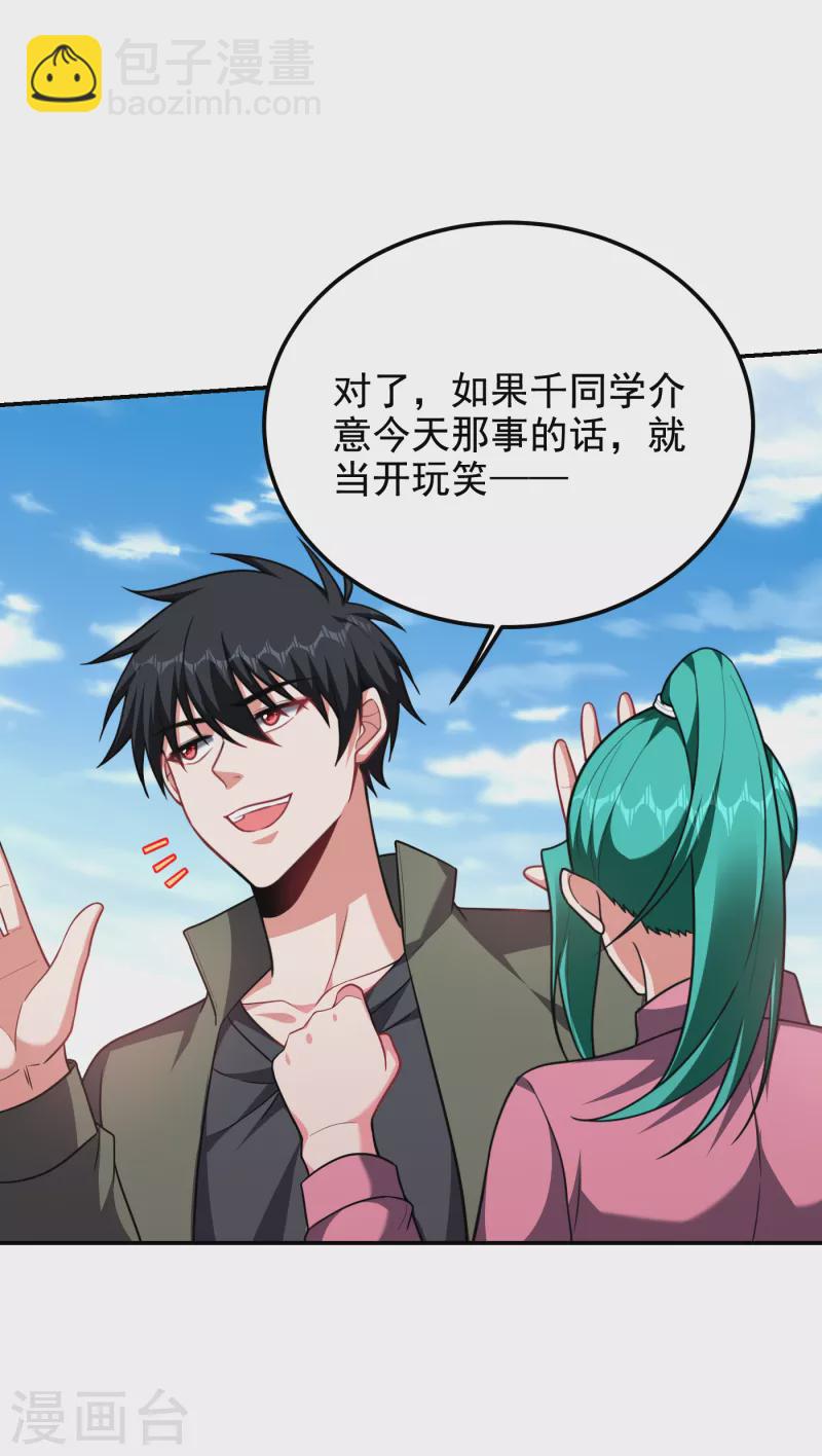 第250话 我&hellip;&hellip;说到做到！-第254话