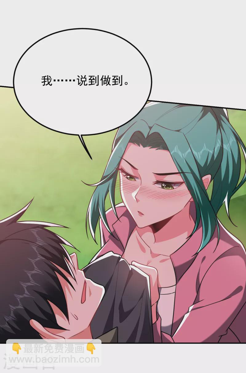 第250话 我&hellip;&hellip;说到做到！-第254话