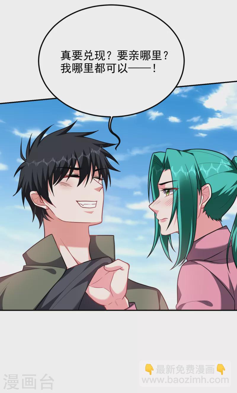 第250话 我&hellip;&hellip;说到做到！-第254话