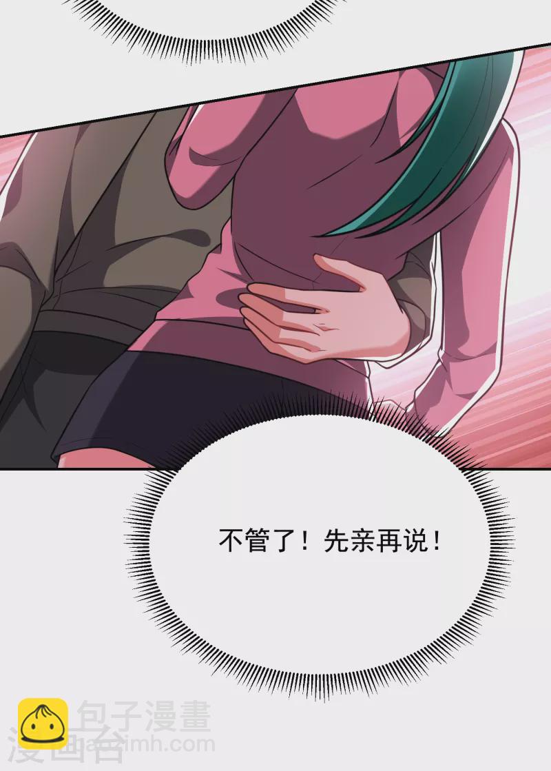 第250话 我&hellip;&hellip;说到做到！-第254话