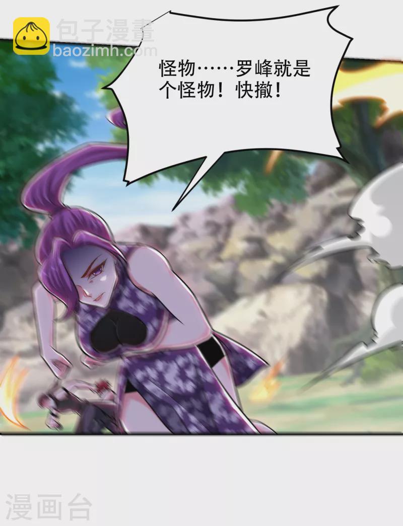 第250话 我&hellip;&hellip;说到做到！-第254话