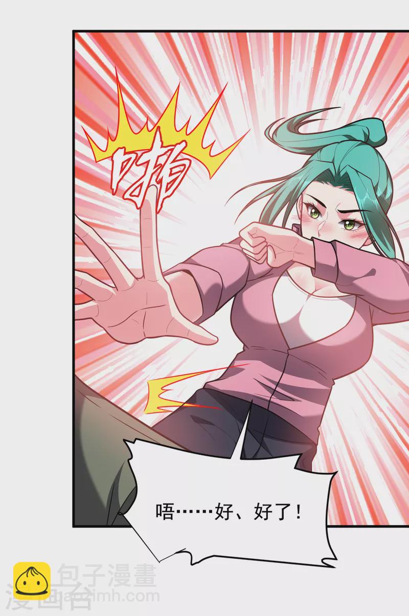 第250话 我&hellip;&hellip;说到做到！-第254话