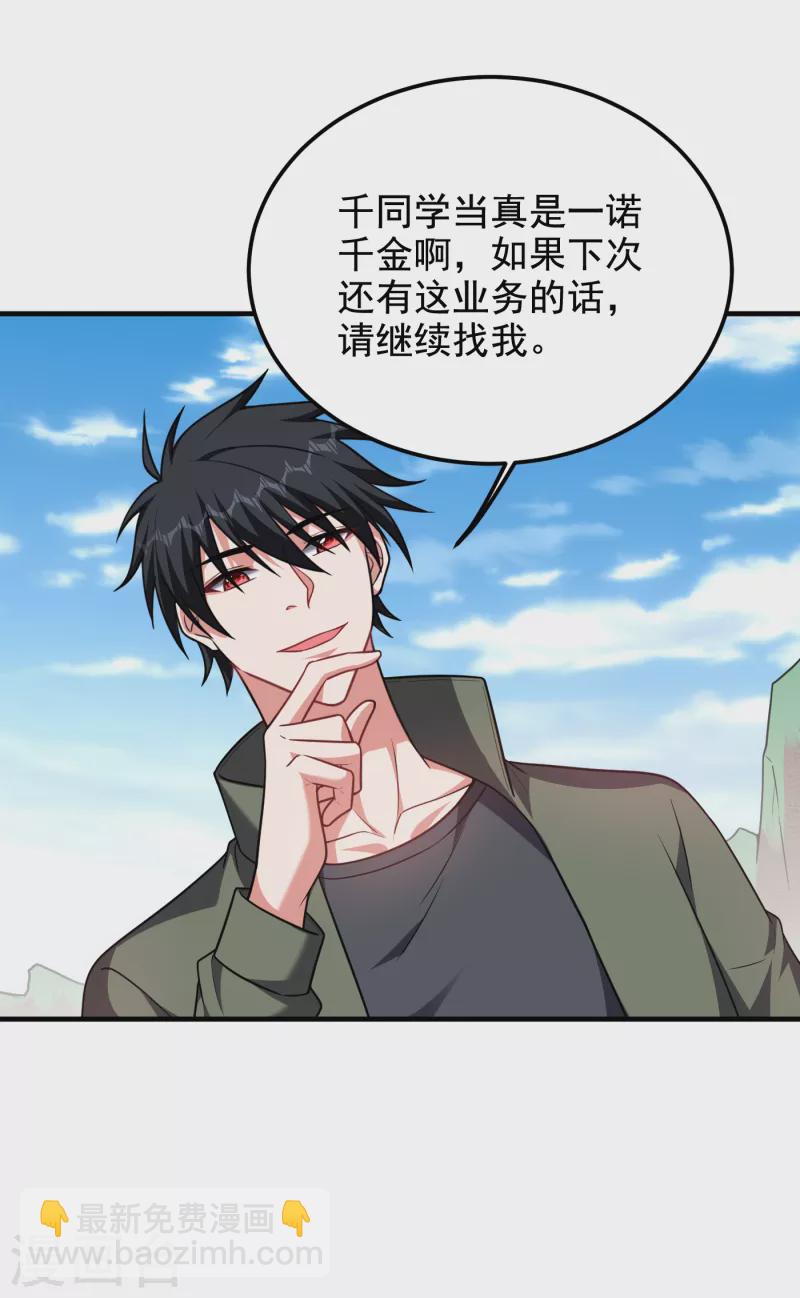 第250话 我&hellip;&hellip;说到做到！-第254话