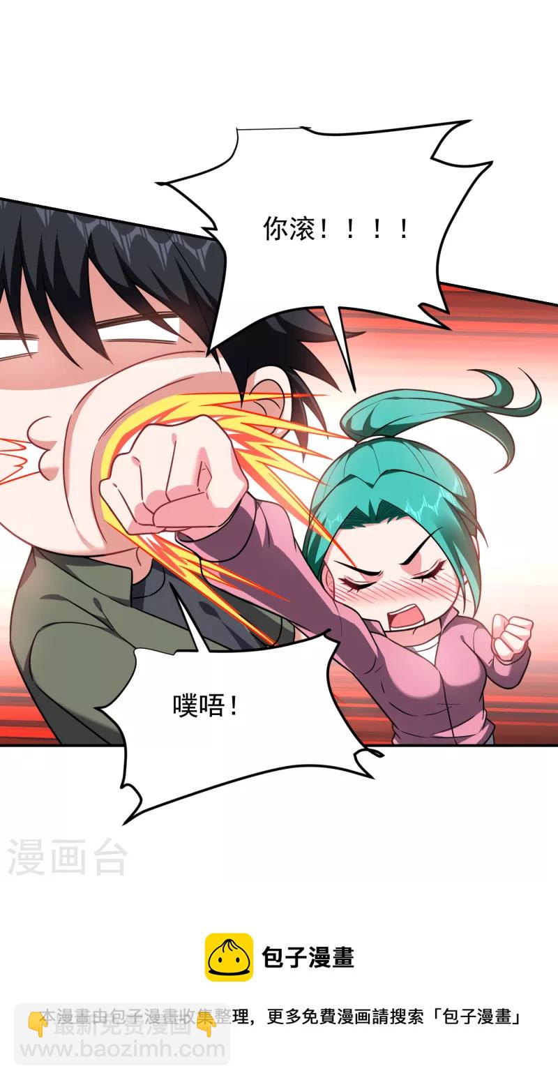 第250话 我&hellip;&hellip;说到做到！-第254话