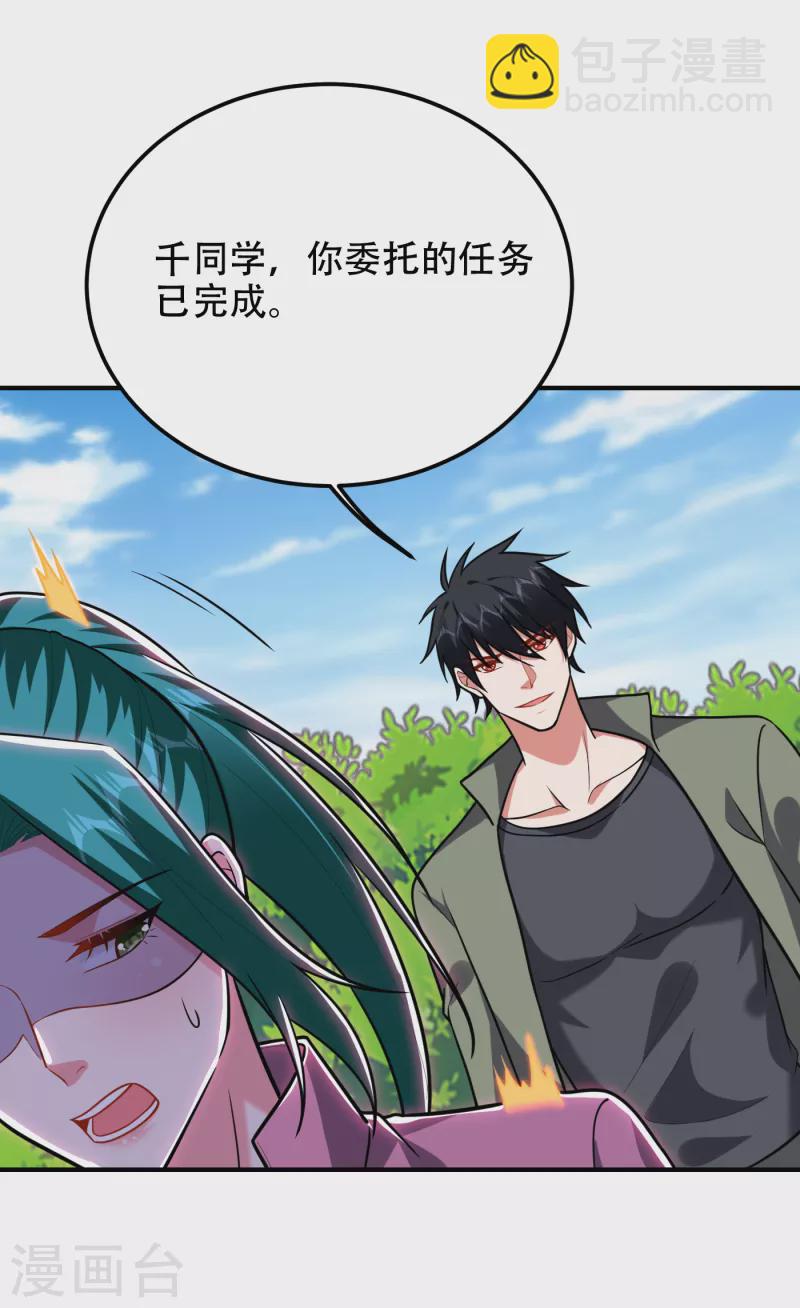 第250话 我&hellip;&hellip;说到做到！-第254话