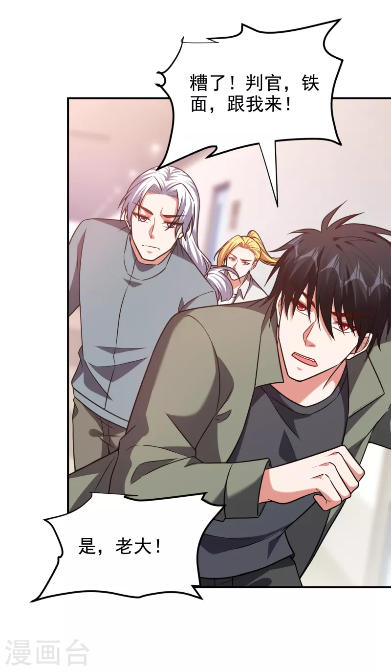 第252话 不想死就滚！-第256话