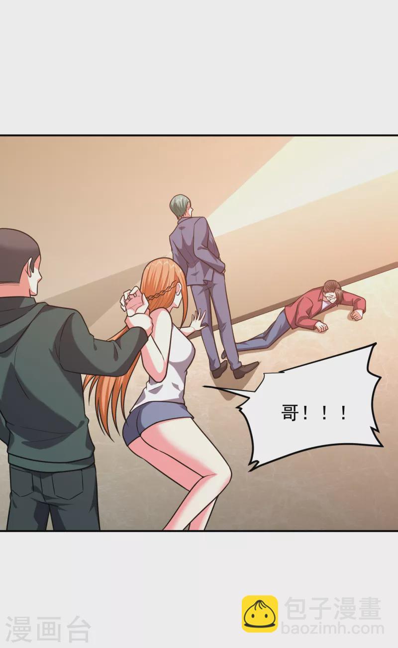 第252话 不想死就滚！-第256话