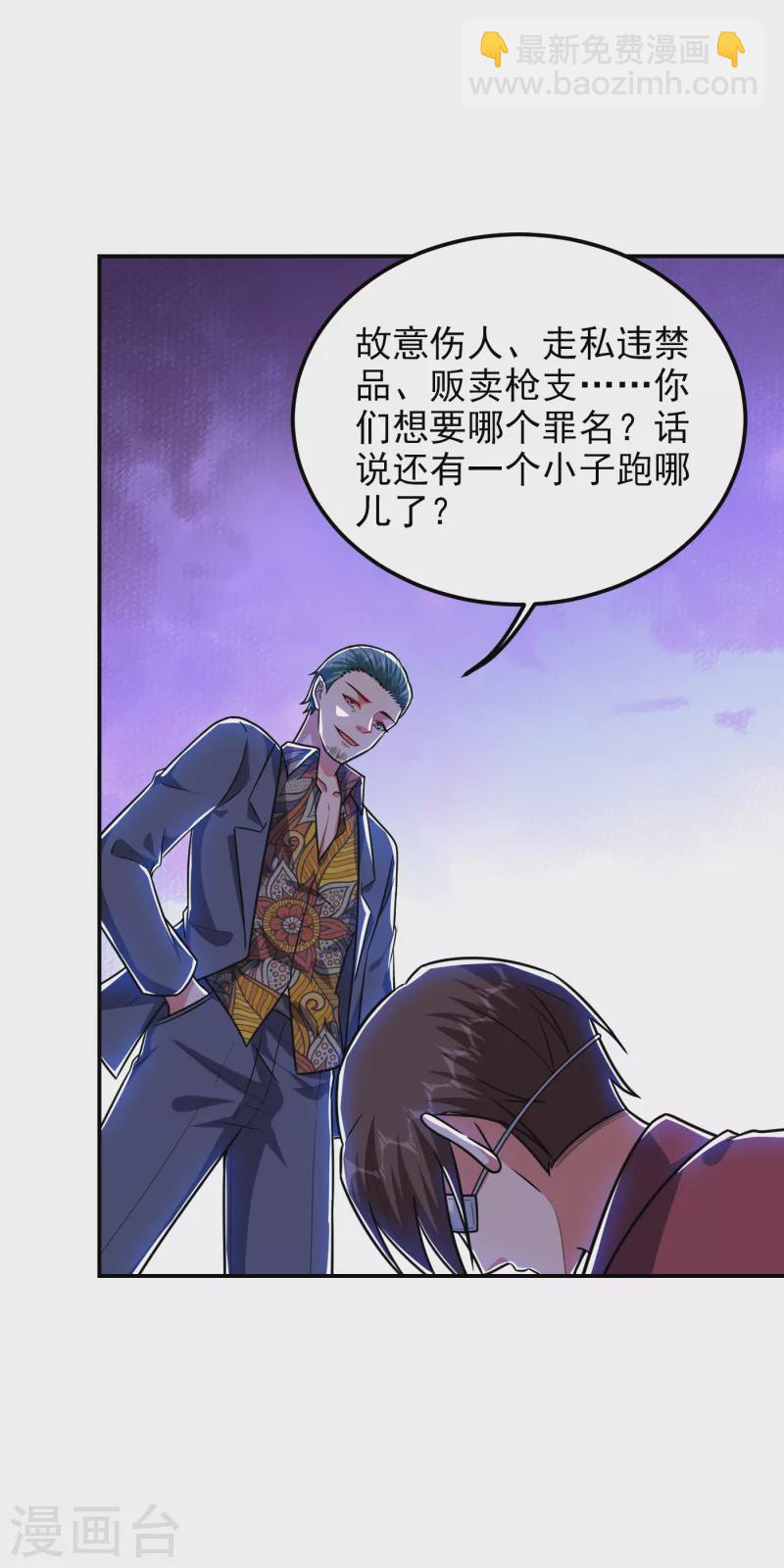 第252话 不想死就滚！-第256话