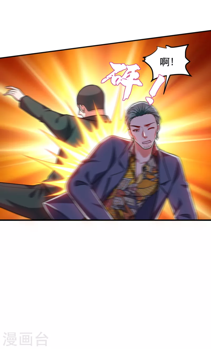 第252话 不想死就滚！-第256话