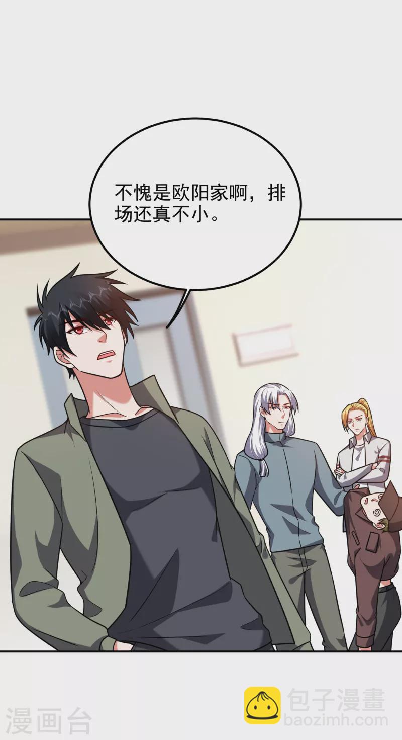 第252话 不想死就滚！-第256话