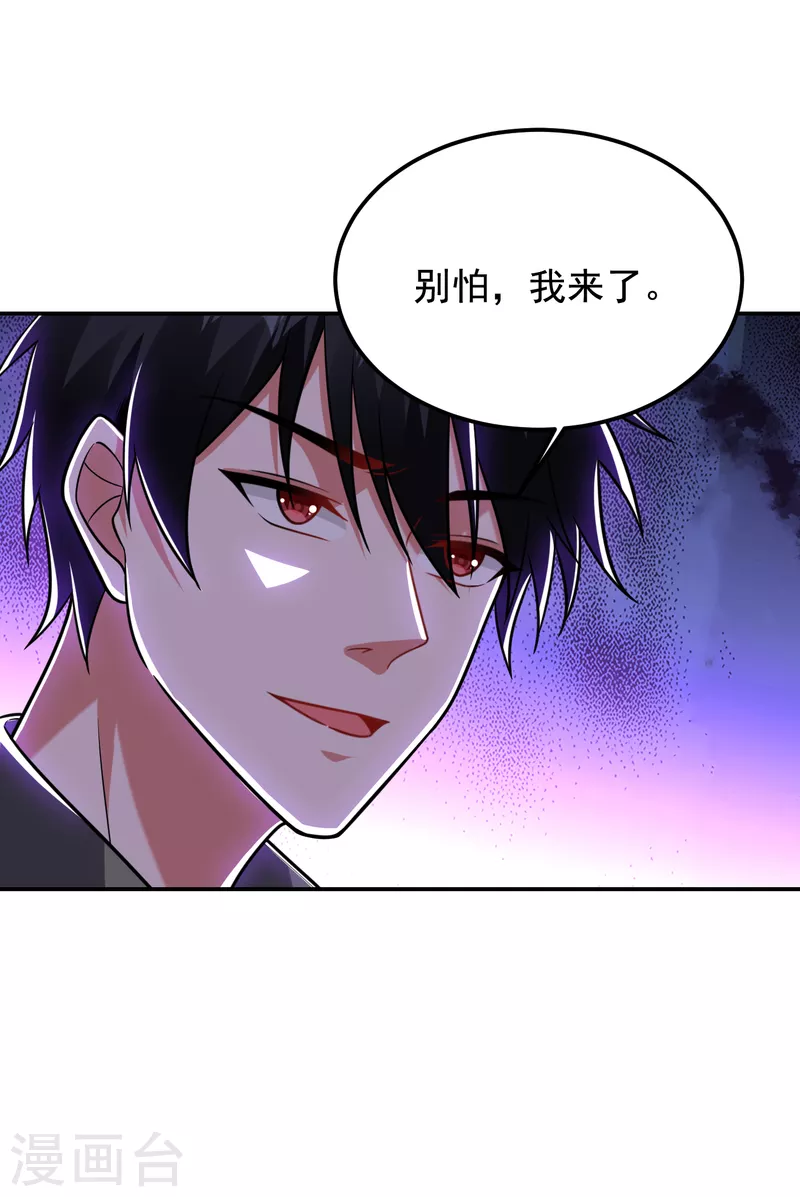 第252话 不想死就滚！-第256话