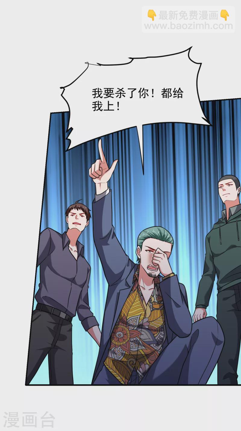 第252话 不想死就滚！-第256话