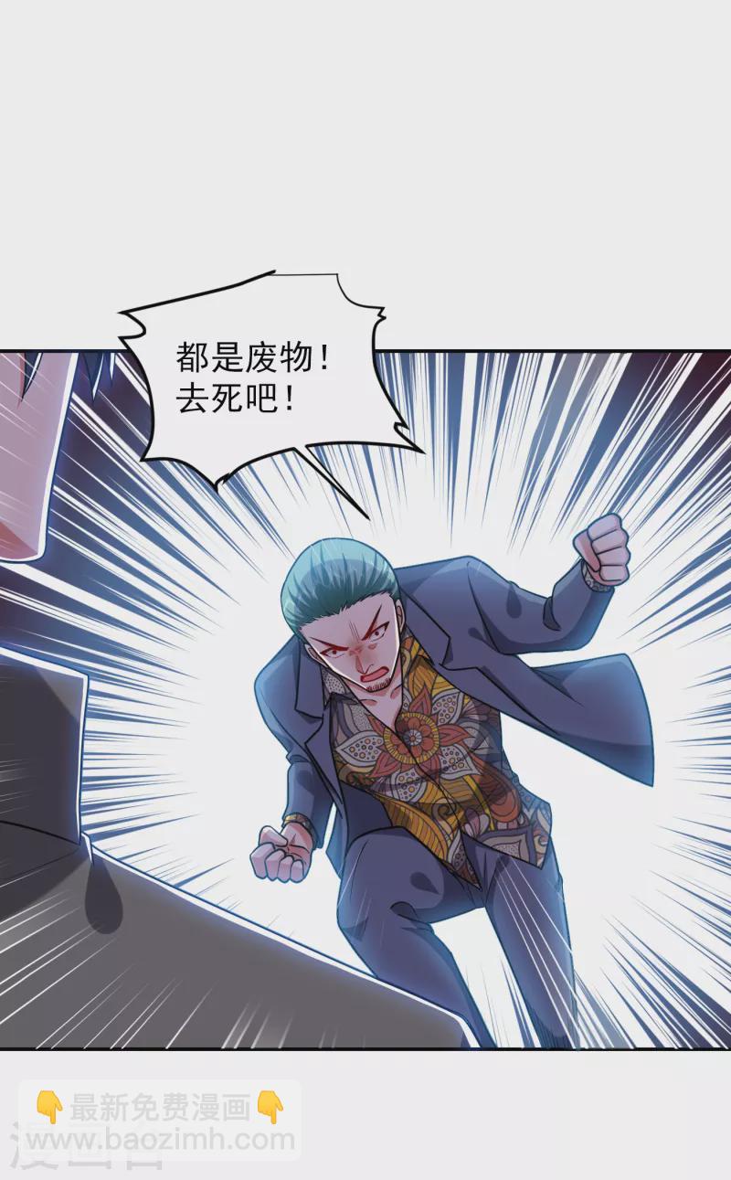 第252话 不想死就滚！-第256话