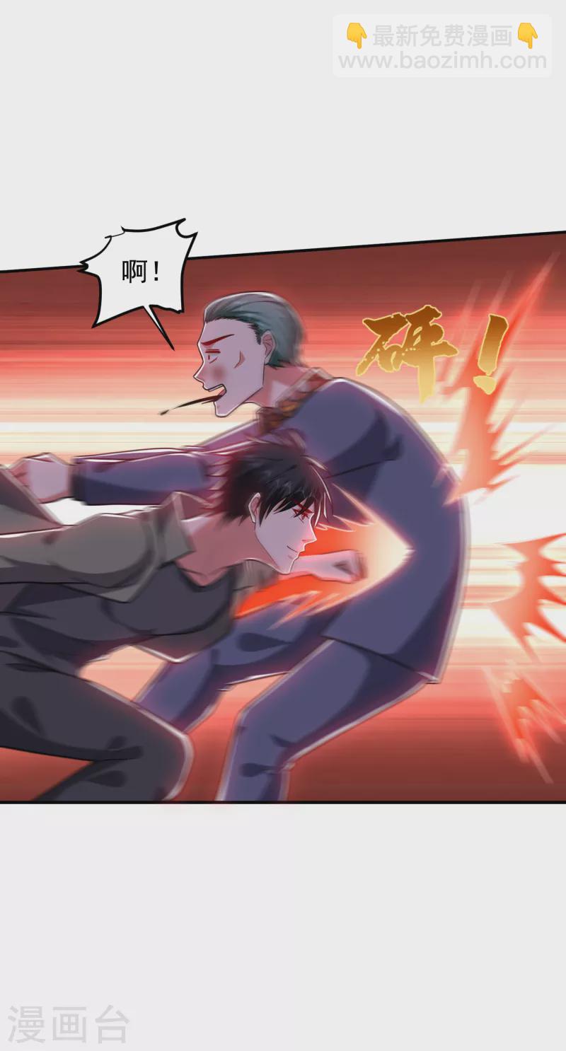 第252话 不想死就滚！-第256话