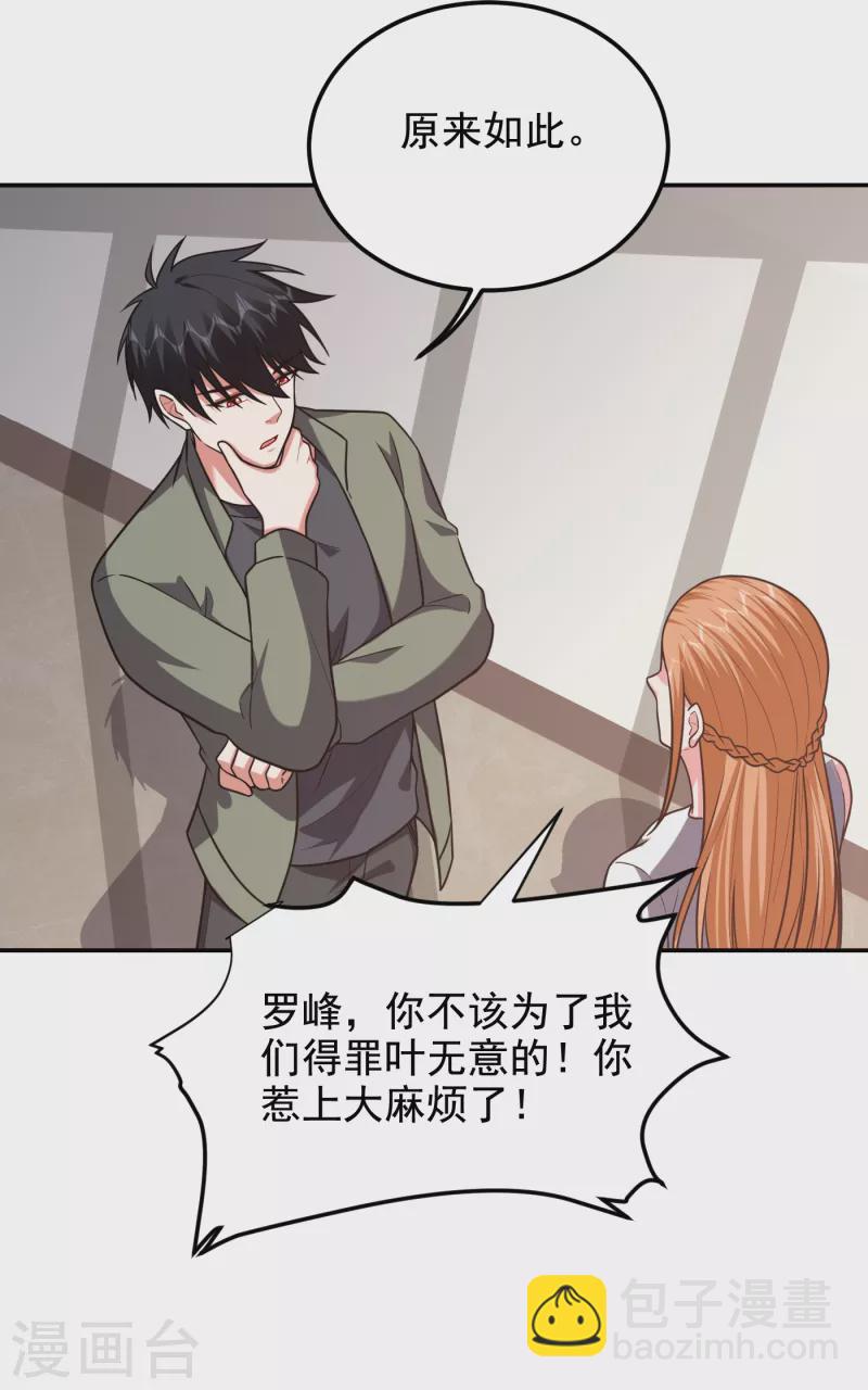 第252话 不想死就滚！-第256话