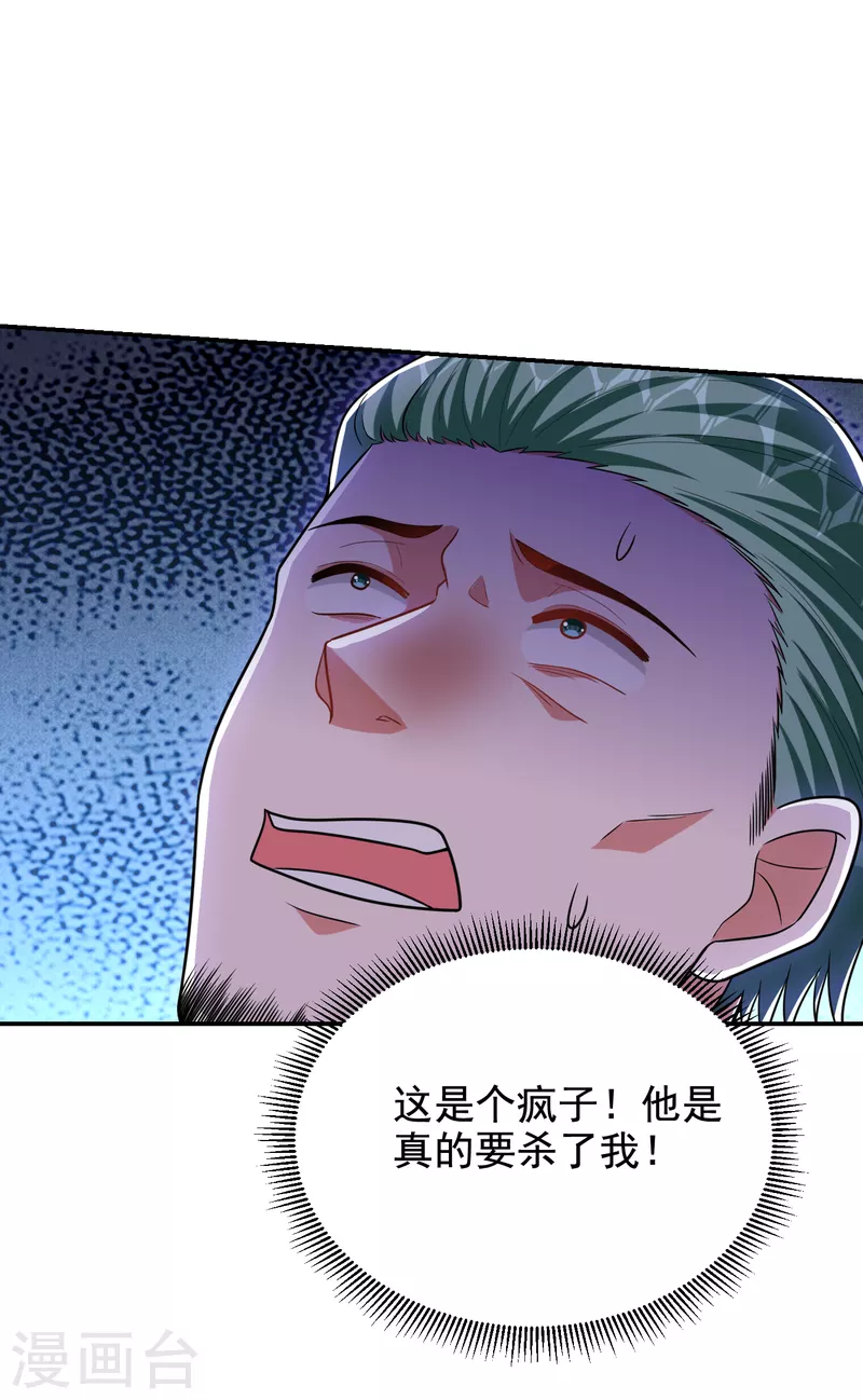 第252话 不想死就滚！-第256话