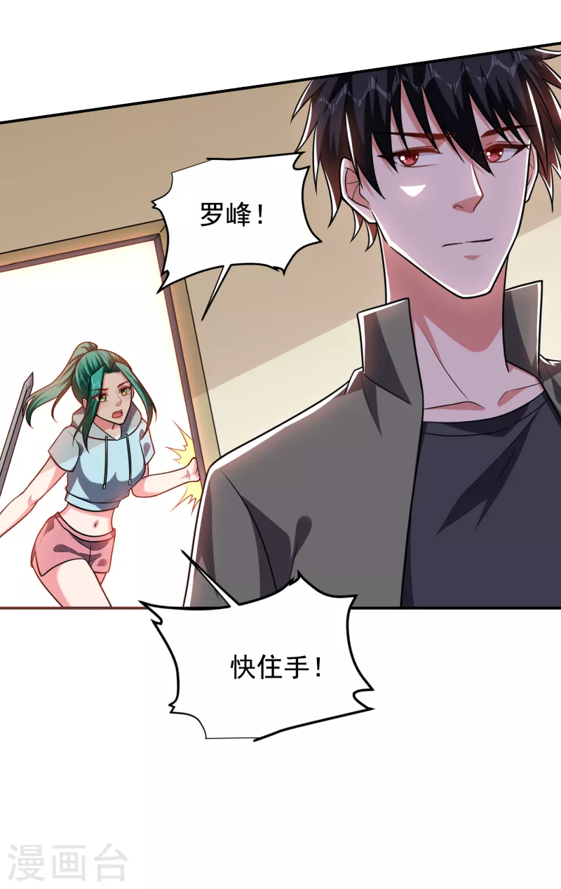 第252话 不想死就滚！-第256话