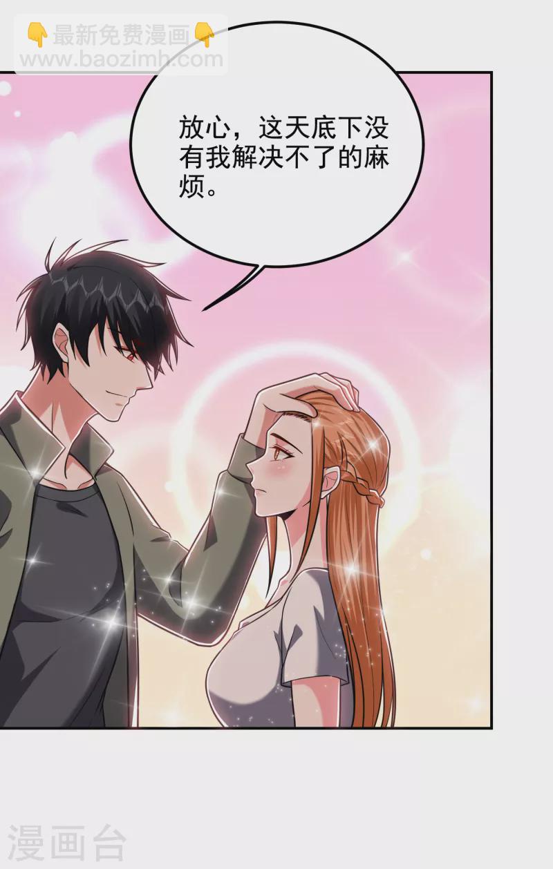 第252话 不想死就滚！-第256话