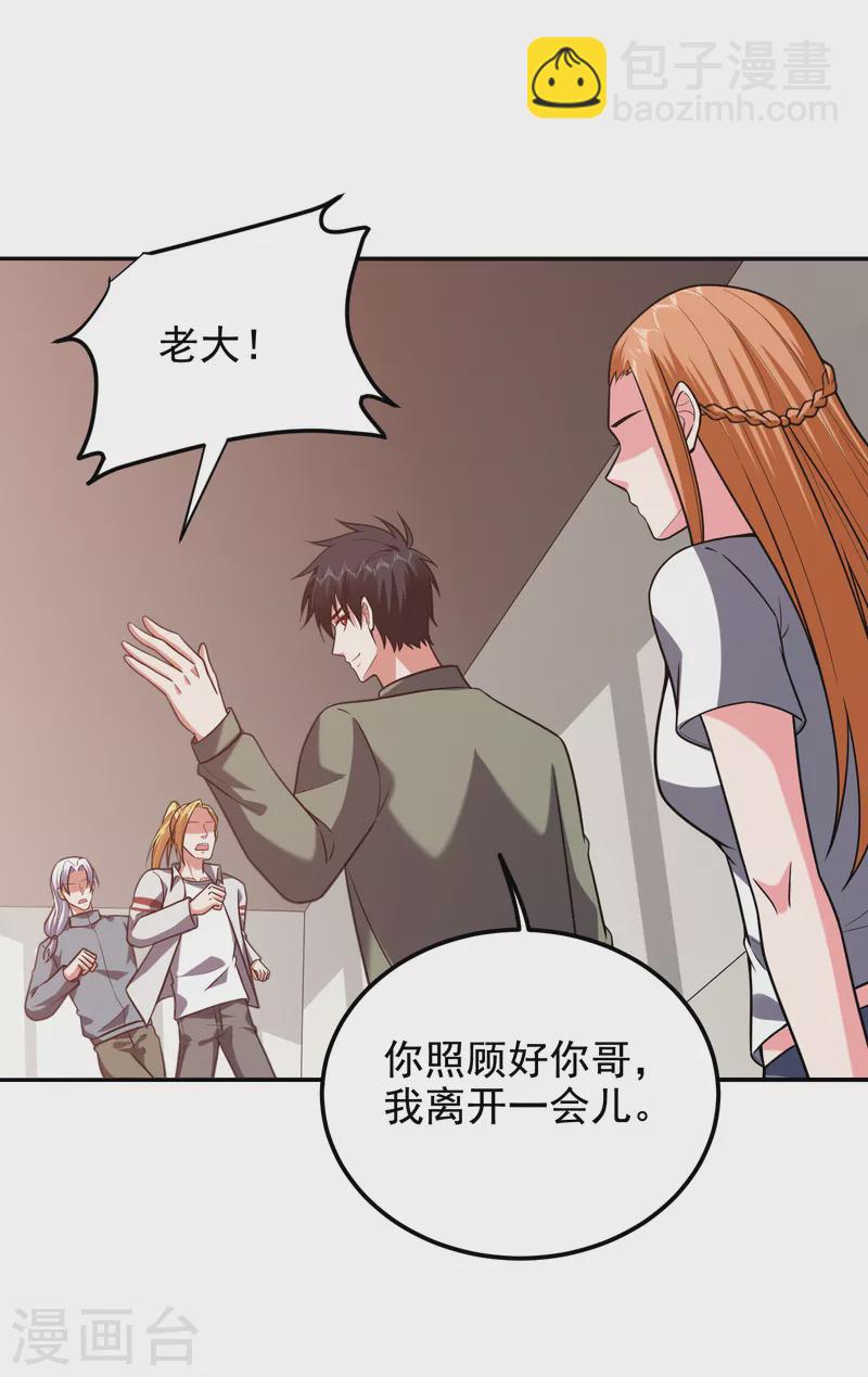 第252话 不想死就滚！-第256话