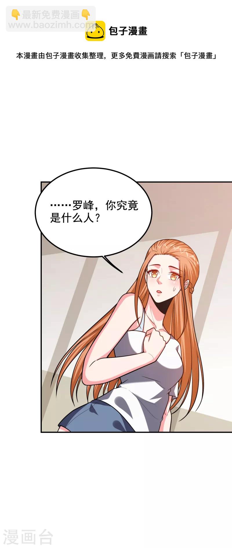 第252话 不想死就滚！-第256话