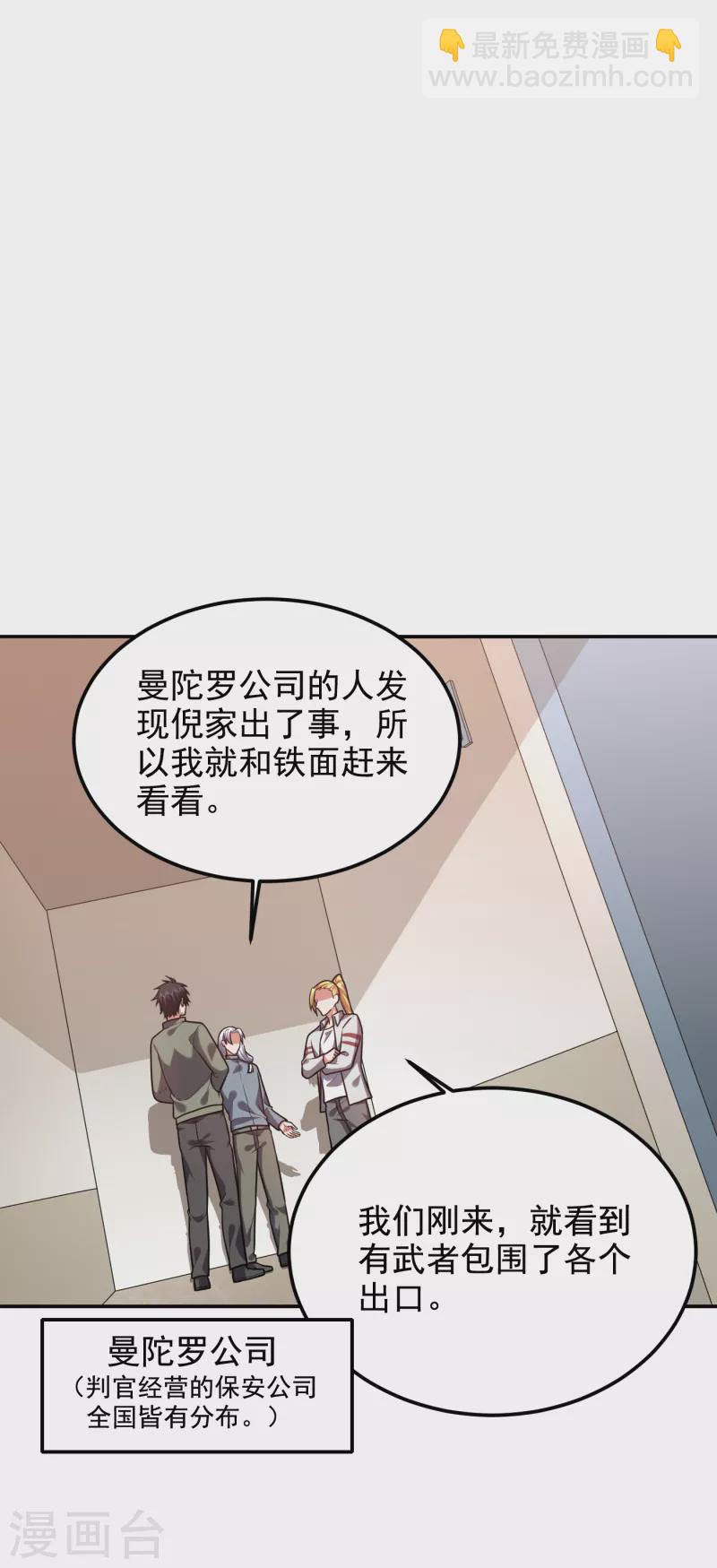 第252话 不想死就滚！-第256话
