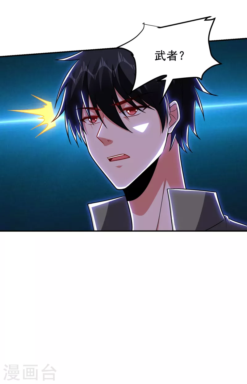 第252话 不想死就滚！-第256话