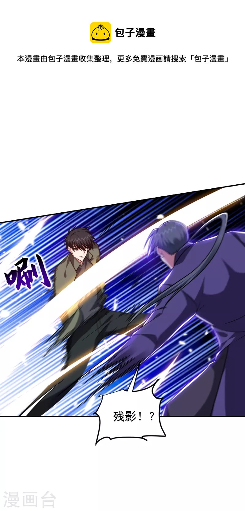 第254话 你们一个都别想走！-第258话