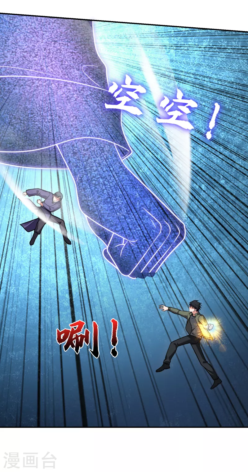第254话 你们一个都别想走！-第258话