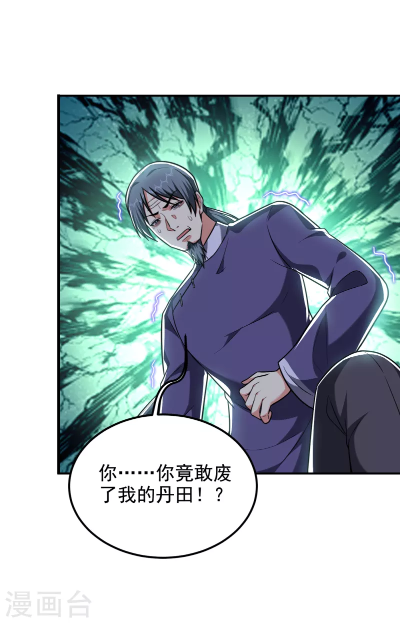 第254话 你们一个都别想走！-第258话
