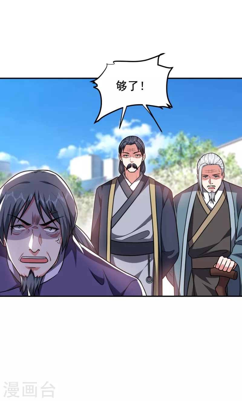 第254话 你们一个都别想走！-第258话
