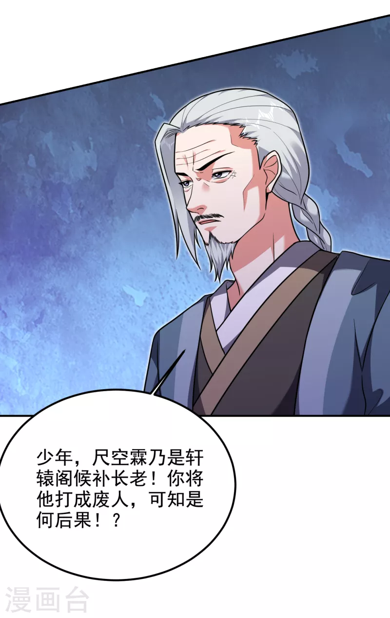 第254话 你们一个都别想走！-第258话
