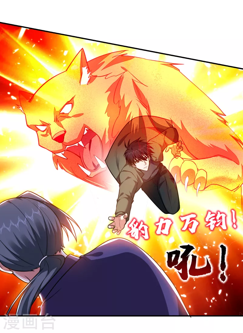 第254话 你们一个都别想走！-第258话