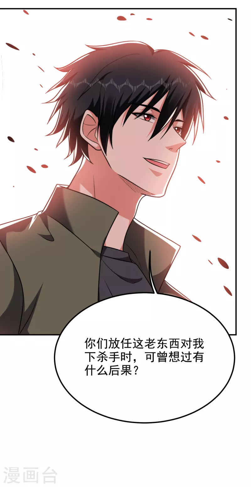 第254话 你们一个都别想走！-第258话
