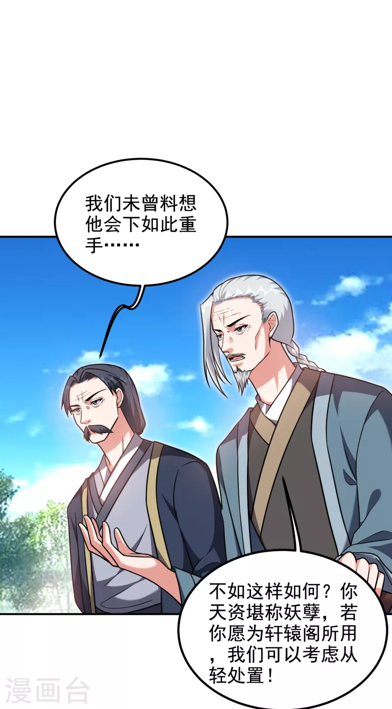 第254话 你们一个都别想走！-第258话