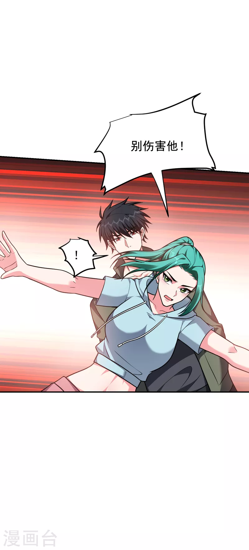 第254话 你们一个都别想走！-第258话