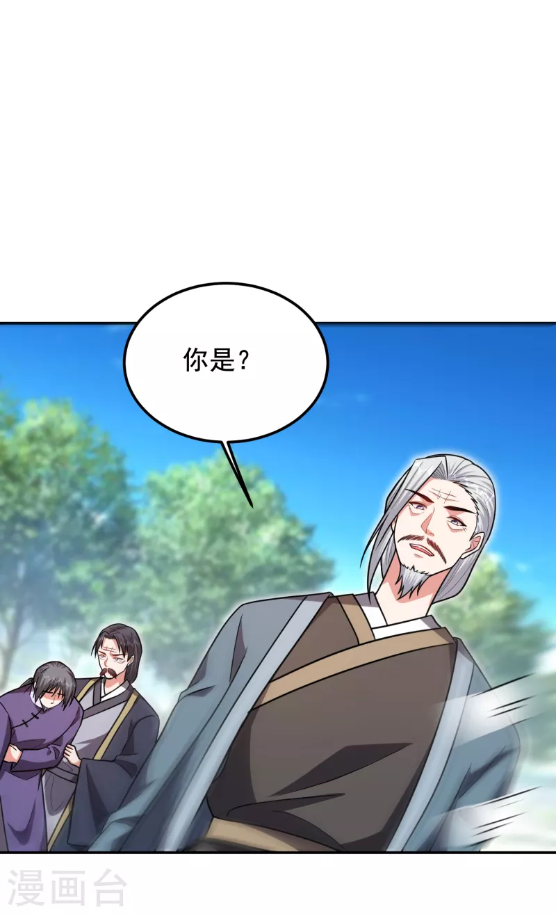 第254话 你们一个都别想走！-第258话