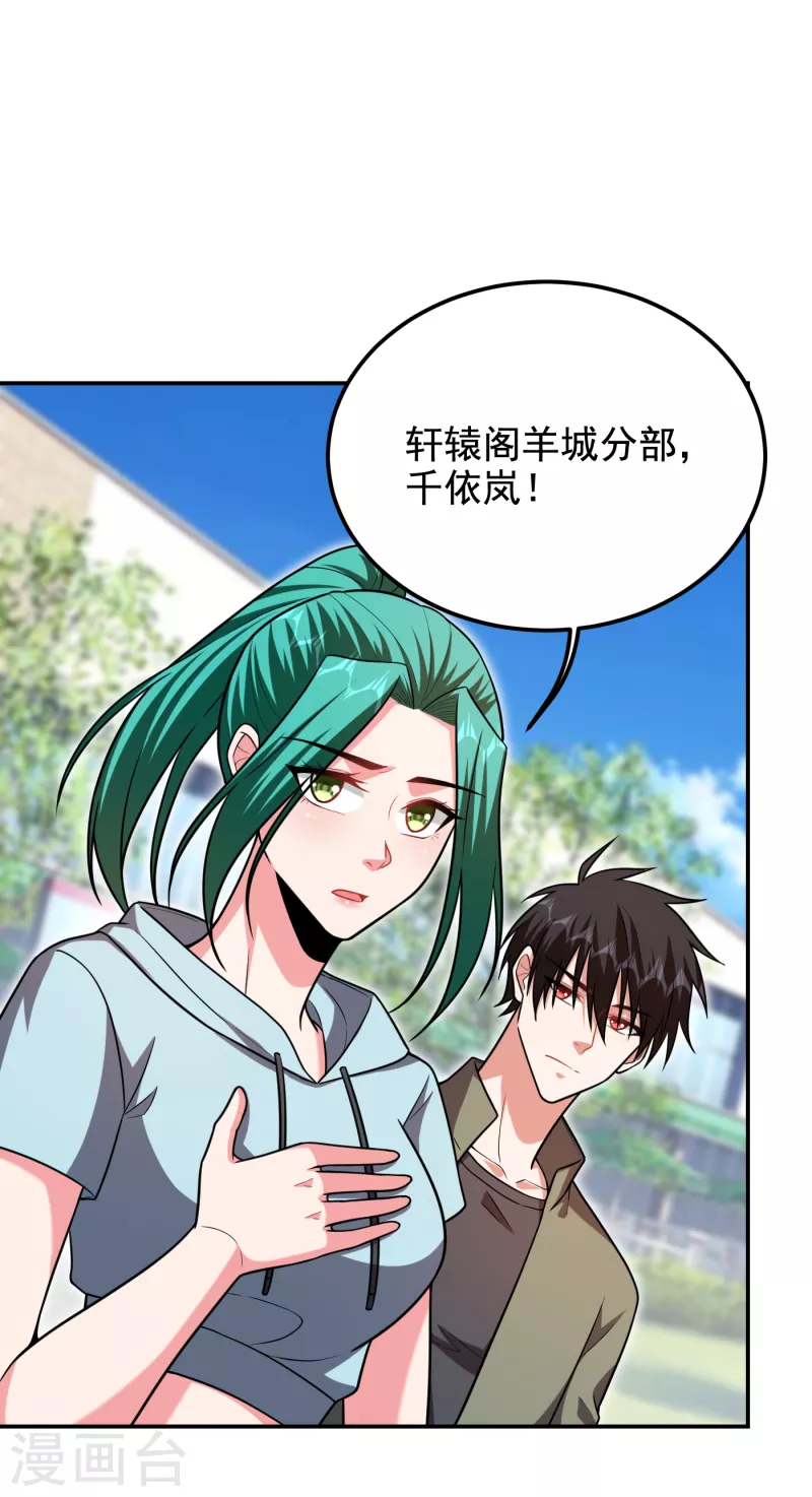 第254话 你们一个都别想走！-第258话